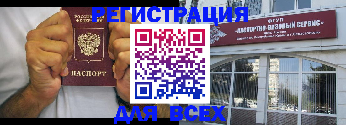 временная регистрация недорого в Малгобеке