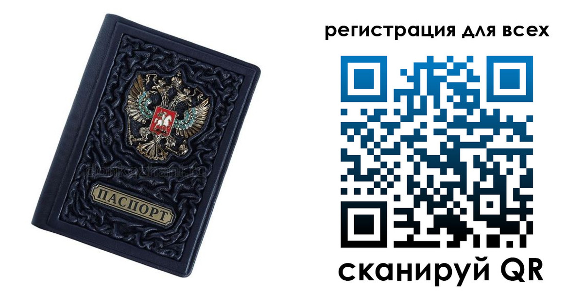 прописка для военкомата в Малгобеке
