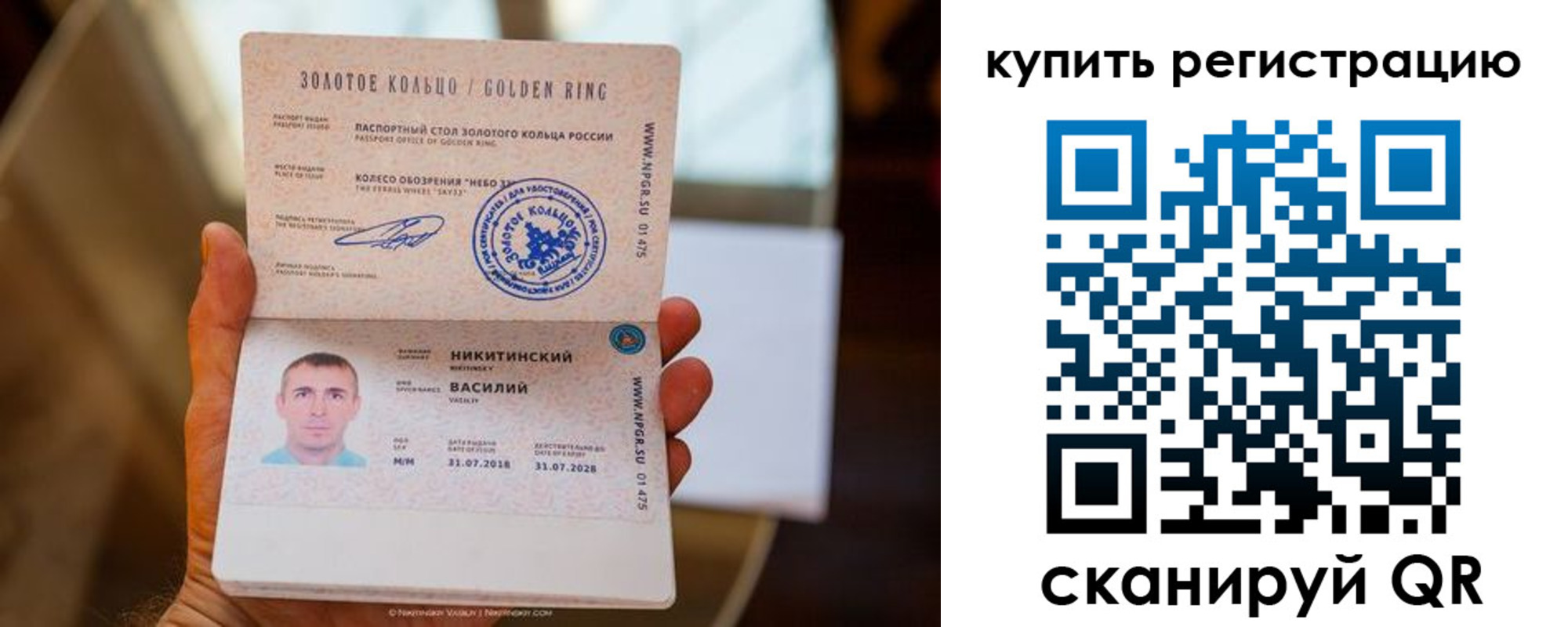 прописка в Малгобеке