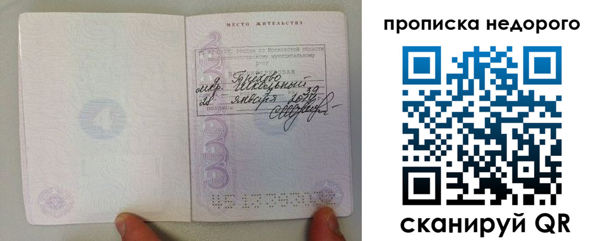 временная регистрация адрес в Малгобеке