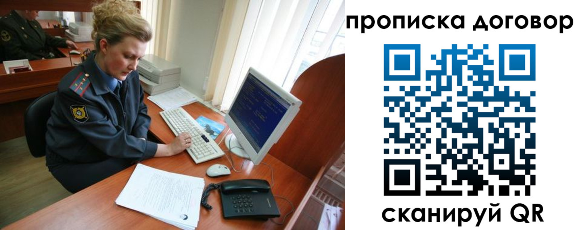 временная регистрация в квартире в Малгобеке