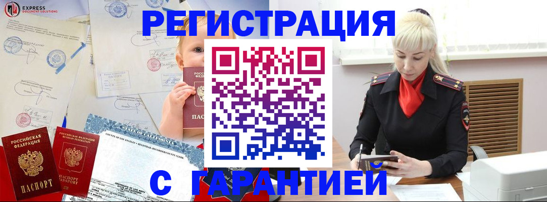 прописка иностранных граждан в Малгобеке